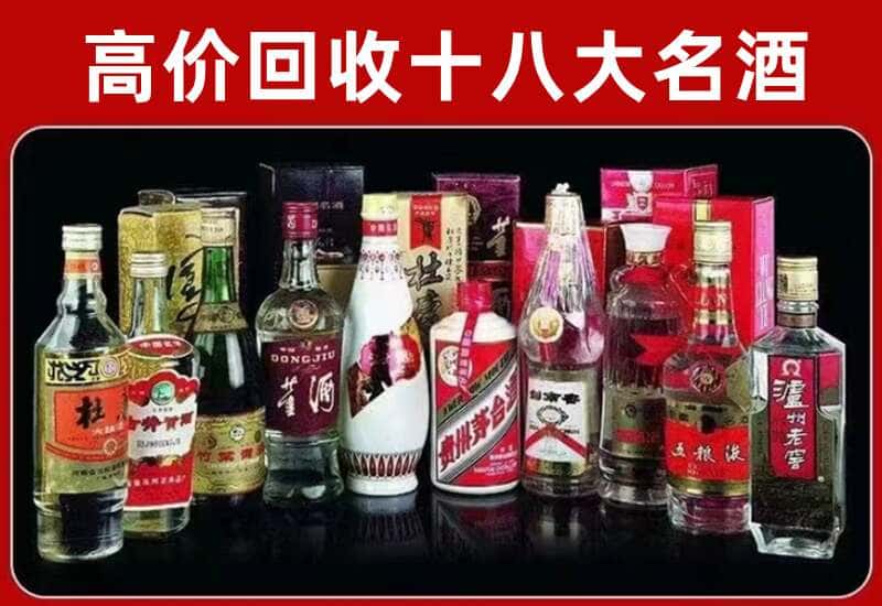 襄汾县茅台酒回收